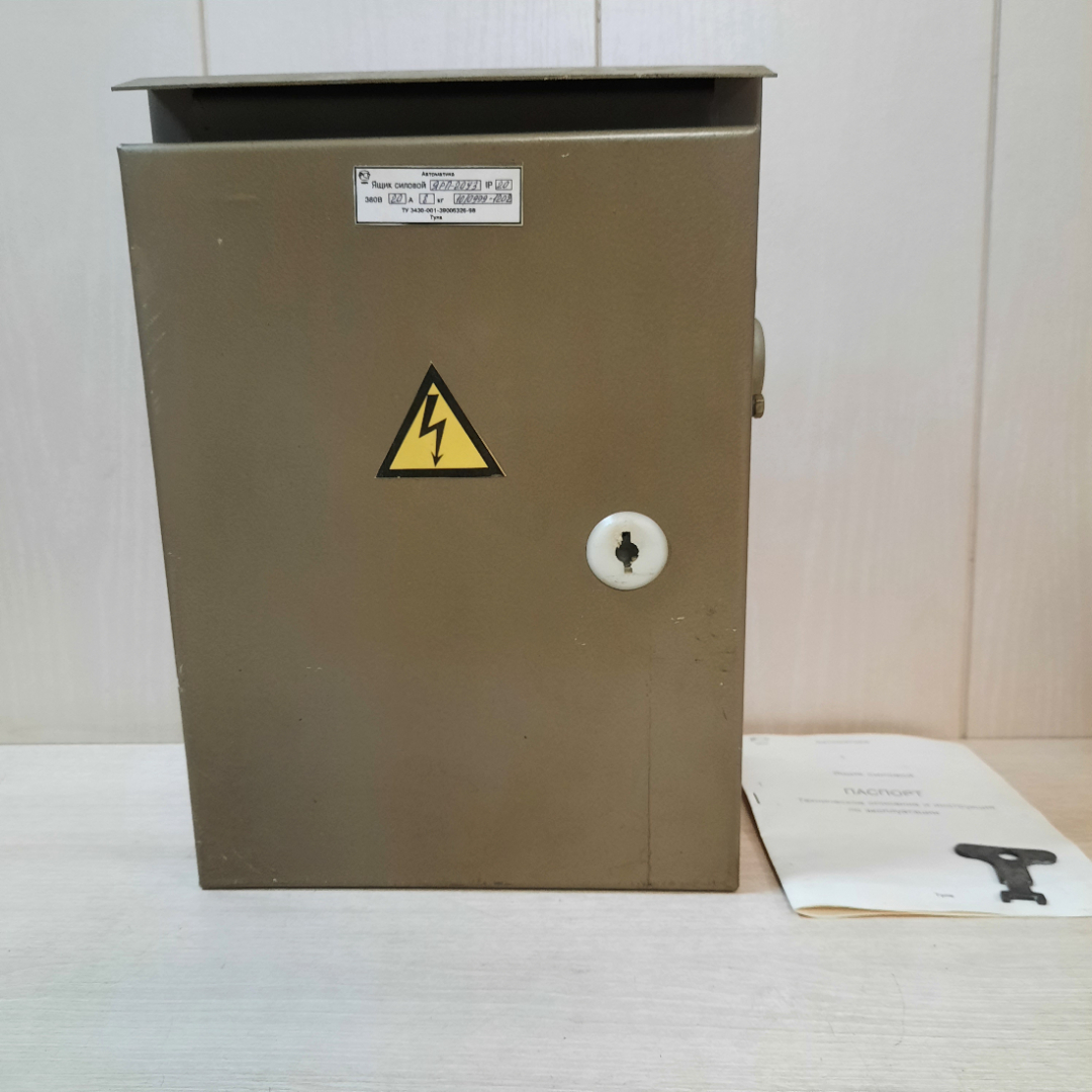 Ящик силовой ЯРП-20У3, Россия.. Картинка 1